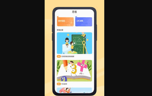口算天天练App安卓版