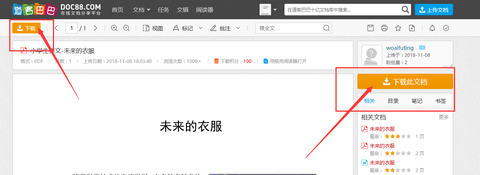 道客巴巴2025最新版
