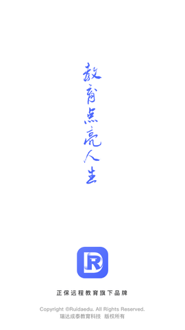 瑞达法考2023最新版