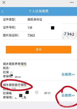 河北税务业务办理APP手机客户端