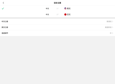 彩云小译安卓手机版