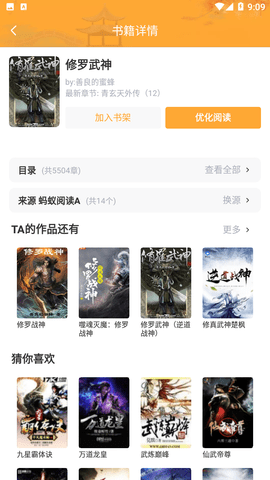 小说520最新免费版