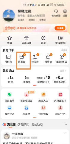 购购商城安卓版