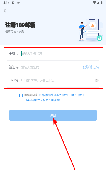 139邮箱2024最新版