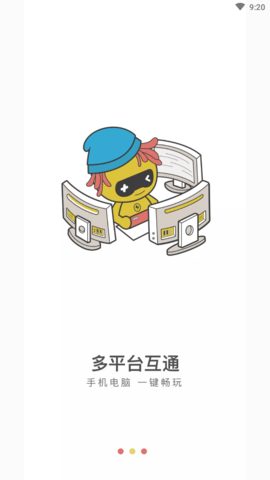 海鸥云电脑破解版无限时长