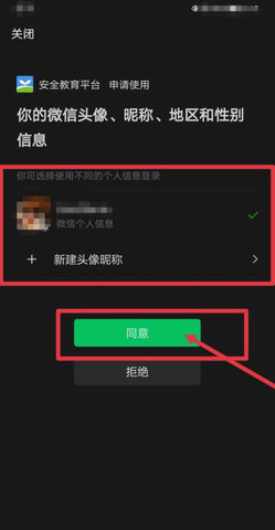 南平市安全教育平台App手机版(119消防专题)
