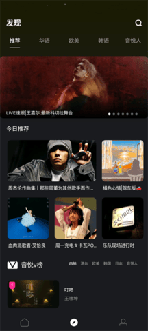 音悦台软件