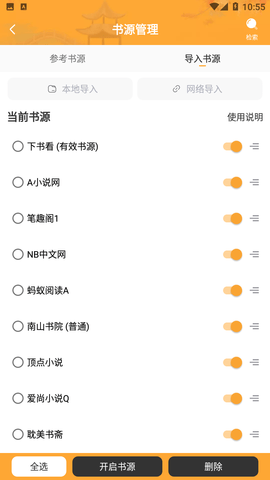 猫扑小说去广告版