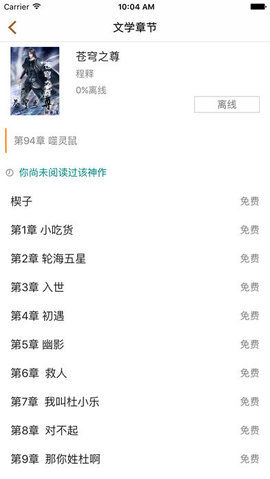 棉花糖小说网免费版