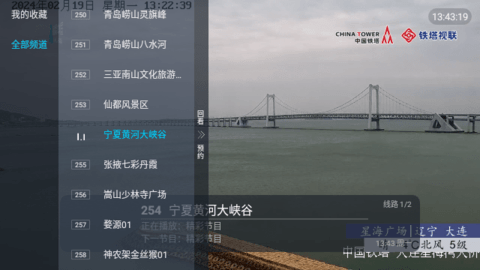 宜家电视TV版