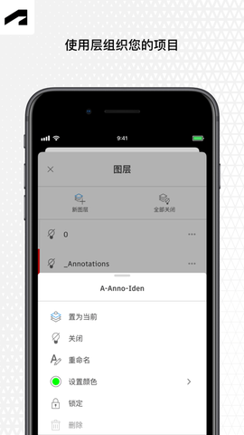 AutoCAD安卓免费版