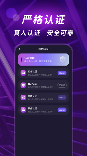 深聊交友官方版