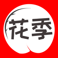 花季1.1.1app最新版
