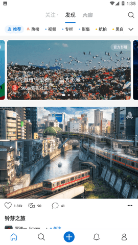 500px中国版(视觉中国)最新版