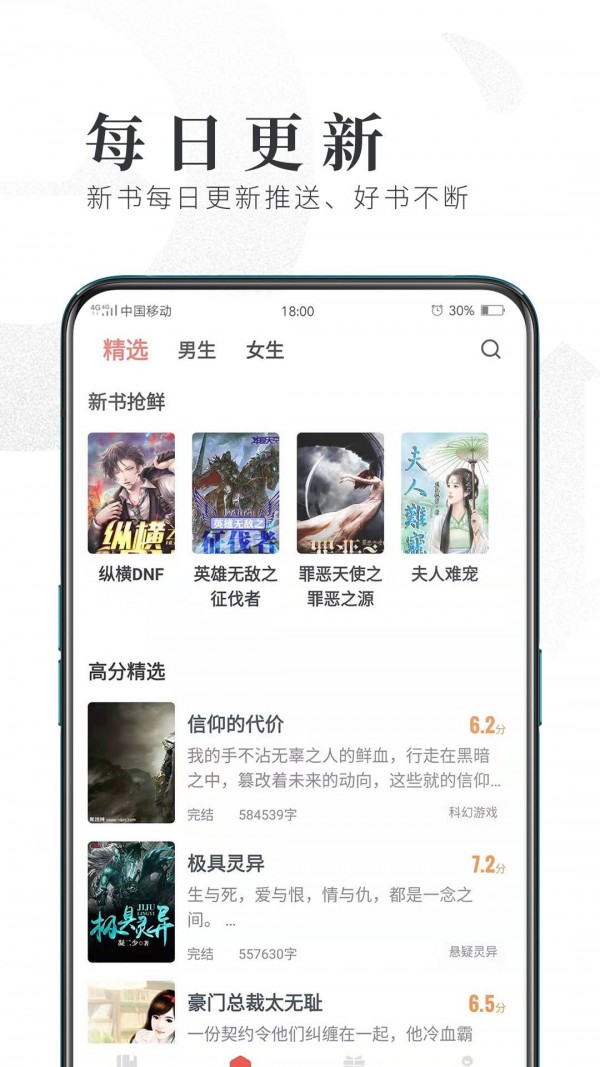趣阅小说App破解版