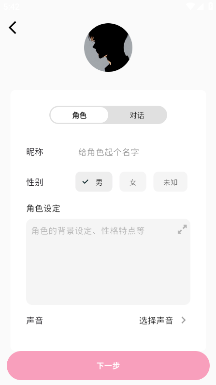 MoMood AI聊天软件官方下载最新版本 MoMood AI聊天软件官方下载最新版本