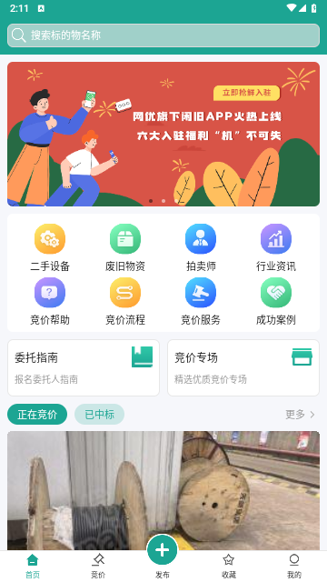 网优拍2025最新版