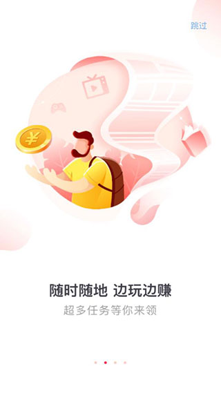 趣走app安卓版