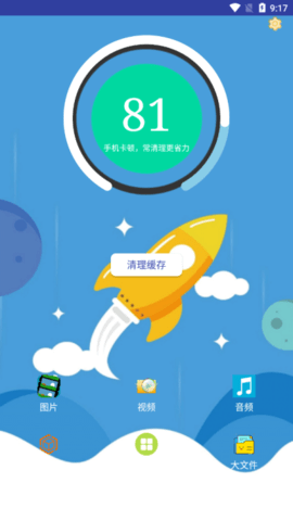 火绒安全软件手机版