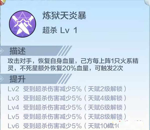 奥奇传说h5版