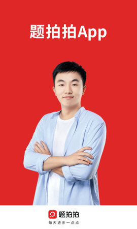 题拍拍答题兼职最新版