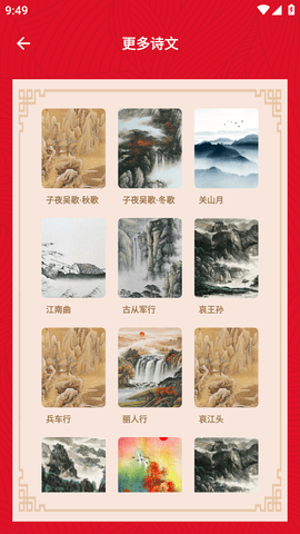 宝宝诗词取名大全APP免费版