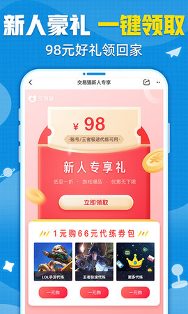 交易猫手游交易平台2023最新版