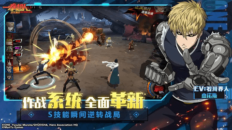 一拳超人正义执行2024最新版