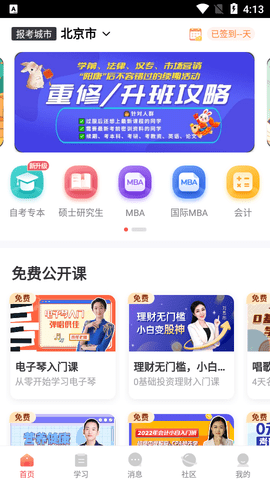 尚德机构2025最新版