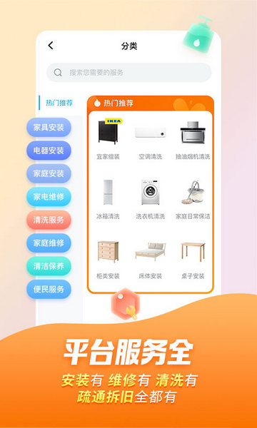 万师傅最新官方版