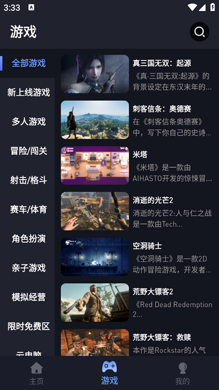 咪兔泛玩app免费下载安装2025最新版本 咪兔泛玩app免费下载安装2025最新版本