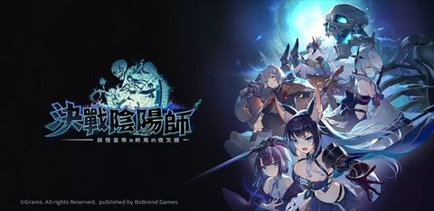 决战阴阳师2022最新版