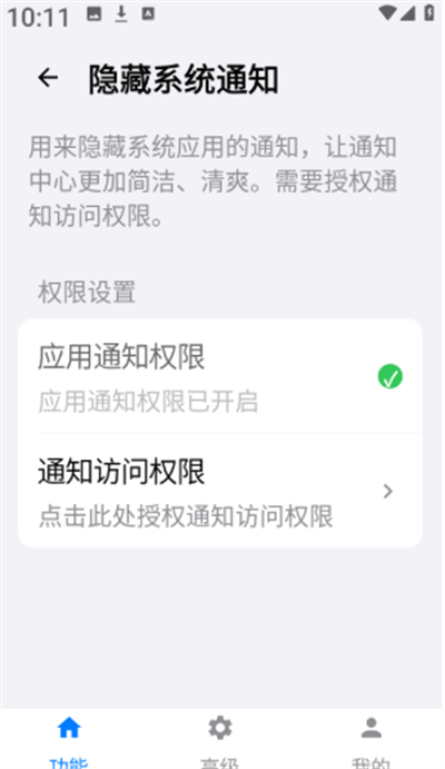 蓝河工具箱下载2025最新版