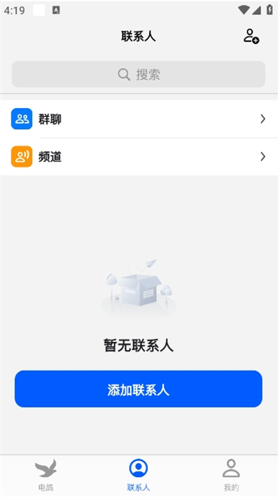 电鸽app官方下载安装最新版 电鸽app官方下载安装最新版