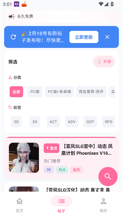 少侠游戏库app下载2026最新版 少侠游戏库app下载2026最新版
