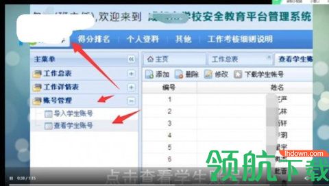 福建省安全教育平台(119消防专题)