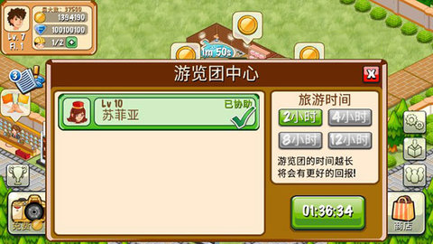 饭店物语免内购版