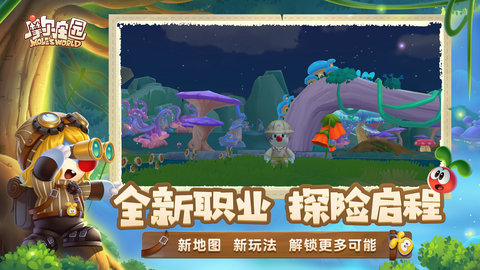 摩尔庄园手游正式版