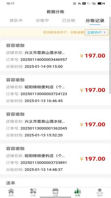 亿缘酒业app