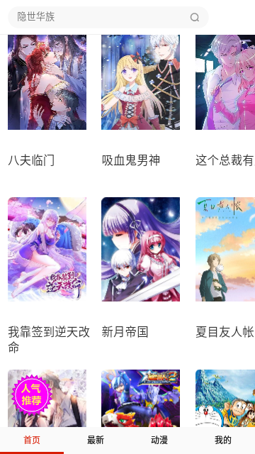 糖心漫画去广告版
