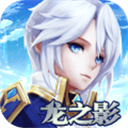 龙之影安卓版 v2.3.3