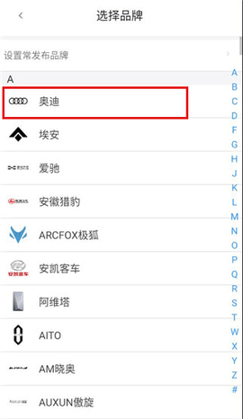 车镇车源手机版