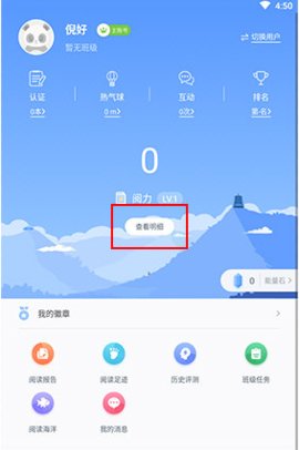 攀登阅读学生版App