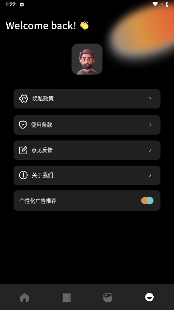 杏仁秀免费版