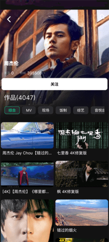 音悦台软件