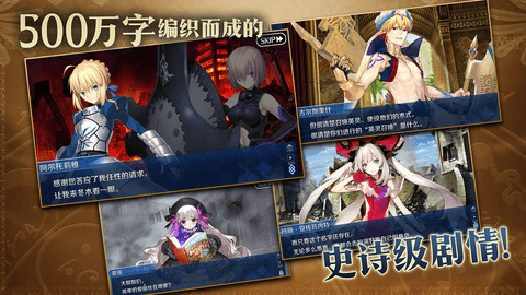 Fate冠位指定手游国服破解版