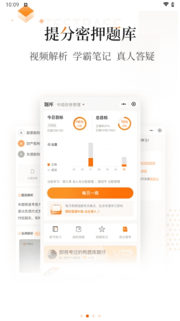 鸭题库2025最新版