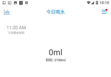 喝水提醒助手免费版