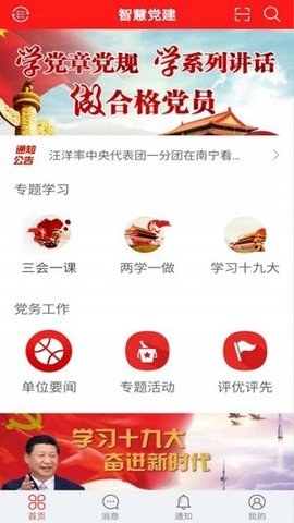 融e红app安卓手机版
