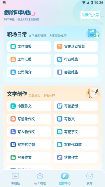 毒霸姬安卓版